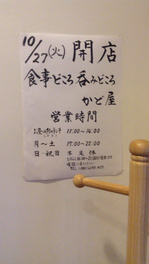 【新店】かどや ハムエッグ定食 高松 【新店】かどや ハムエッグ定食 高松