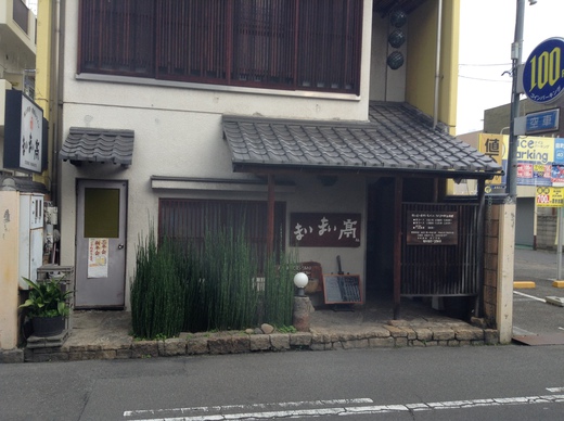 まいまい亭 ランチ 高松 まいまい亭 ランチ 高松