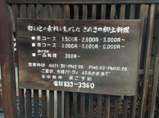 まいまい亭 ランチ 高松 まいまい亭 ランチ 高松