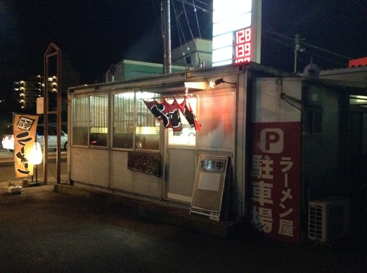たおしゅう 豚骨ラーメン 丸亀 たおしゅう 豚骨ラーメン 丸亀