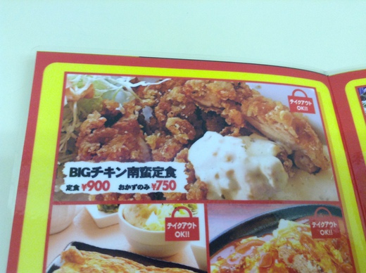 まんぷく亭 BIGチキン南蛮定食 高松 まんぷく亭 BIGチキン南蛮定食 高松