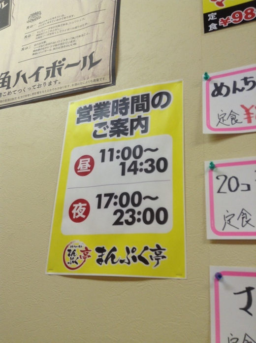 まんぷく亭 BIGチキン南蛮定食 高松 まんぷく亭 BIGチキン南蛮定食 高松