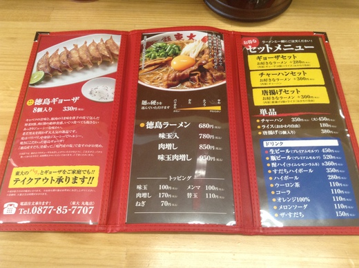 【新店】東大 丸亀店 【新店】東大 丸亀店