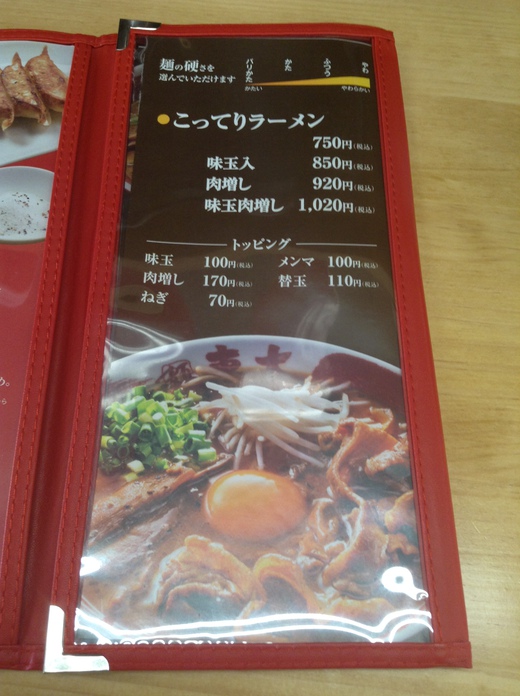 【新店】東大 丸亀店 【新店】東大 丸亀店