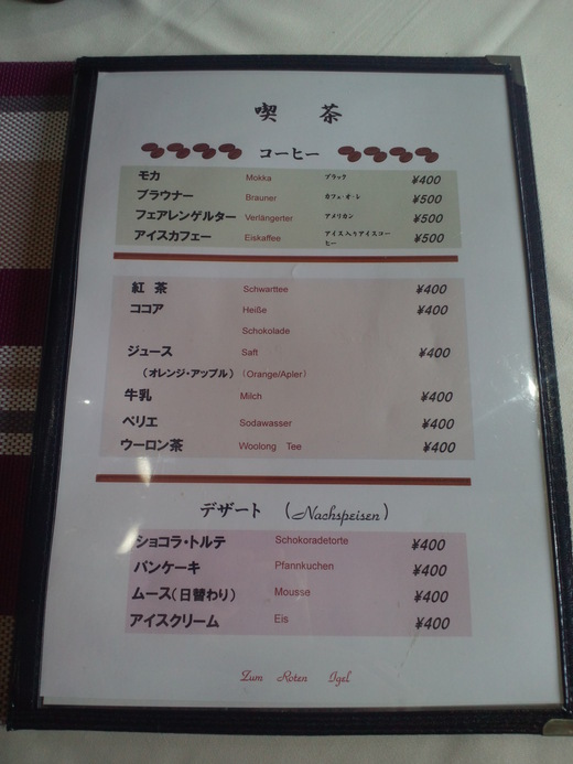 赤いはりねずみ 讃岐鐡道セット+ブラウナー 多度津 赤いはりねずみ 讃岐鐡道セット+ブラウナー 多度津