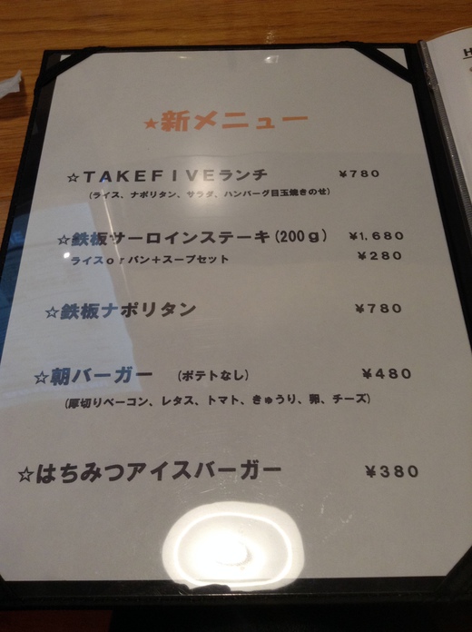 【新店】TAKE FIVE ランチ 高松市内町 【新店】TAKE FIVE ランチ 高松市内町