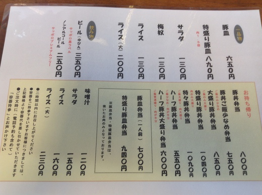 【新店】できる! 豚丼(並) 坂出市文京町 【新店】できる! 豚丼(並) 坂出市文京町