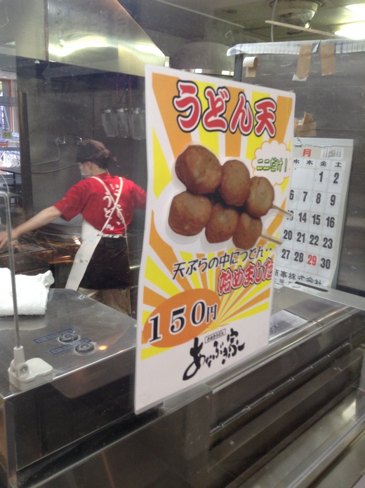 う・ドーナツ あなぶき家 津田SA う・ドーナツ あなぶき家 津田SA