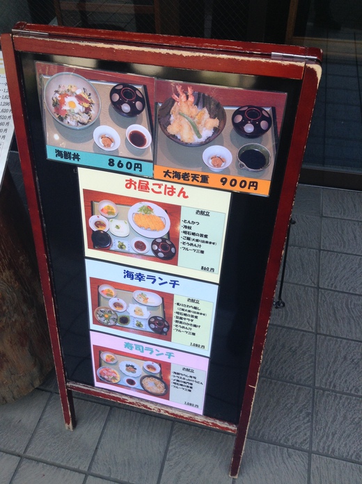 天勝 寿司ランチ 兵庫町 天勝 寿司ランチ 兵庫町