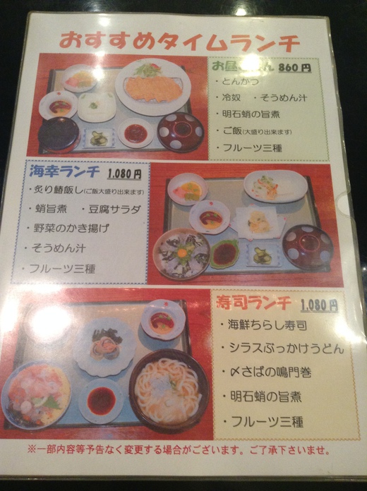 天勝 寿司ランチ 兵庫町 天勝 寿司ランチ 兵庫町