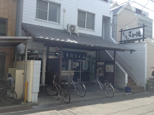 めんや七福 ひやかけ 高松市天神前 めんや七福 ひやかけ 高松市天神前