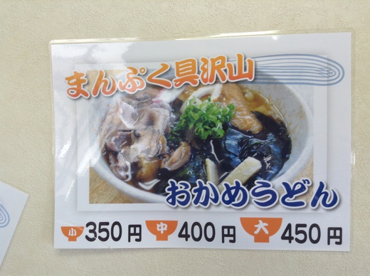 北岡 おかめうどん 高松市瀬戸内町 北岡 おかめうどん 高松市瀬戸内町