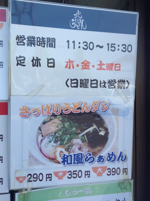 北岡 おかめうどん 高松市瀬戸内町 北岡 おかめうどん 高松市瀬戸内町