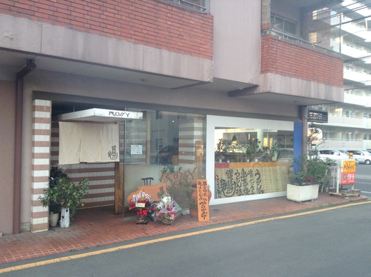 【新店】讃岐つけめん(喫茶Rossy) 牛ホルモンのつけ麺 高松 【新店】讃岐つけめん(喫茶Rossy) 牛ホルモンのつけ麺 高松