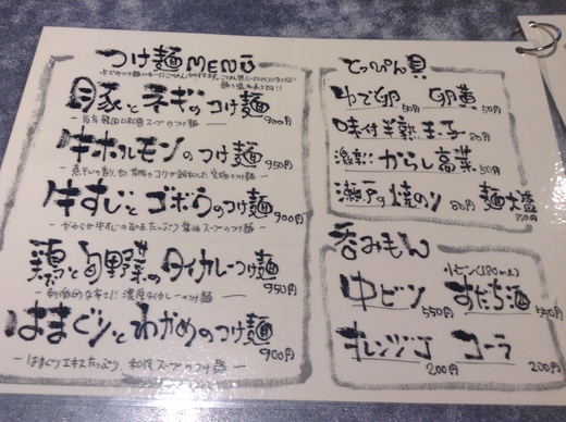 【新店】讃岐つけめん(喫茶Rossy) 牛ホルモンのつけ麺 高松 【新店】讃岐つけめん(喫茶Rossy) 牛ホルモンのつけ麺 高松