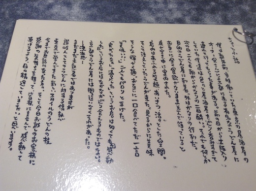 【新店】讃岐つけめん(喫茶Rossy) 牛ホルモンのつけ麺 高松 【新店】讃岐つけめん(喫茶Rossy) 牛ホルモンのつけ麺 高松