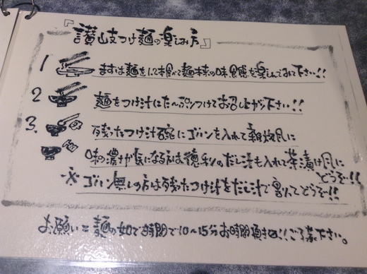 【新店】讃岐つけめん(喫茶Rossy) 牛ホルモンのつけ麺 高松 【新店】讃岐つけめん(喫茶Rossy) 牛ホルモンのつけ麺 高松