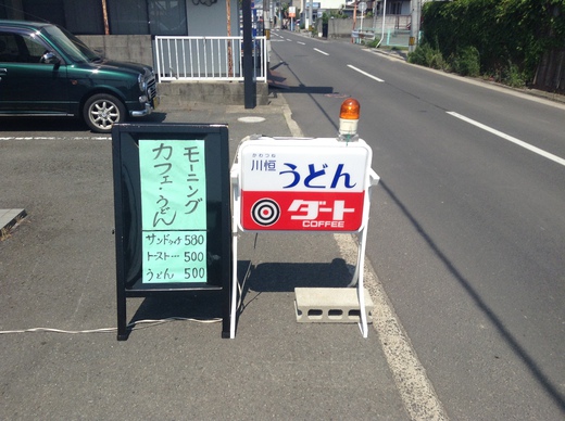 川恒 ざる 高松市元山町 川恒 ざる 高松市元山町