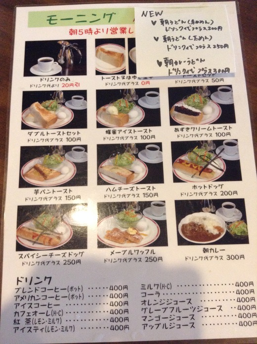 愛彩 うどんモーニング(細麺・太麺) 高松市松島町 愛彩 うどんモーニング(細麺・太麺) 高松市松島町