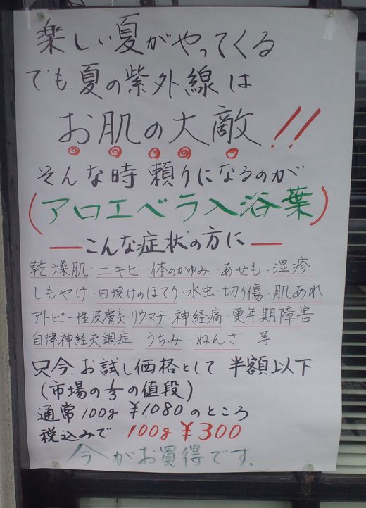 ヘルシー喫茶高千穂 アロエ丼セット 高松市番町 ヘルシー喫茶高千穂 アロエ丼セット 高松市番町