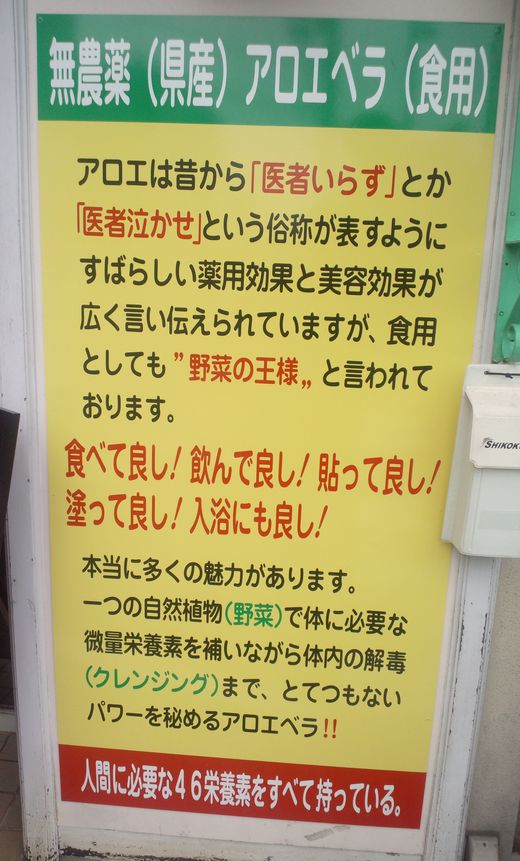 ヘルシー喫茶高千穂 アロエ丼セット 高松市番町 ヘルシー喫茶高千穂 アロエ丼セット 高松市番町