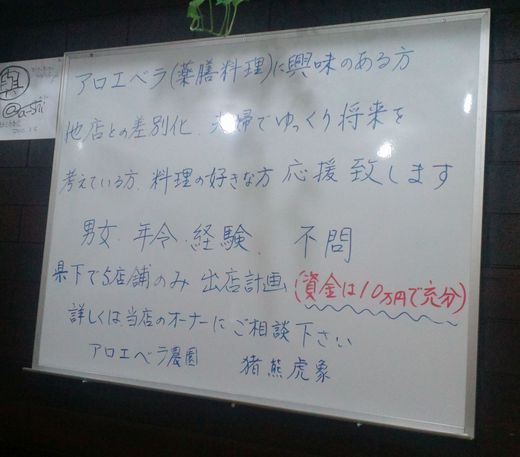 ヘルシー喫茶高千穂 アロエ丼セット 高松市番町 ヘルシー喫茶高千穂 アロエ丼セット 高松市番町