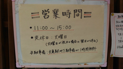 石川うどん かご天かやく + プリン 丸亀市福島町 石川うどん かご天かやく + プリン 丸亀市福島町