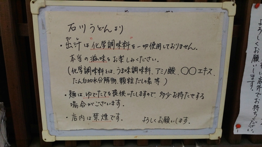 石川うどん かご天かやく + プリン 丸亀市福島町 石川うどん かご天かやく + プリン 丸亀市福島町