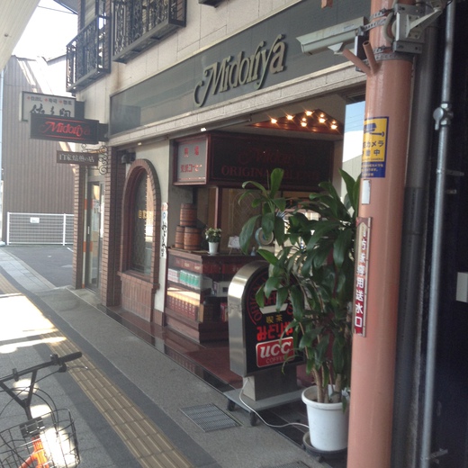 みどりや喫茶店 丸亀 みどりや喫茶店 丸亀