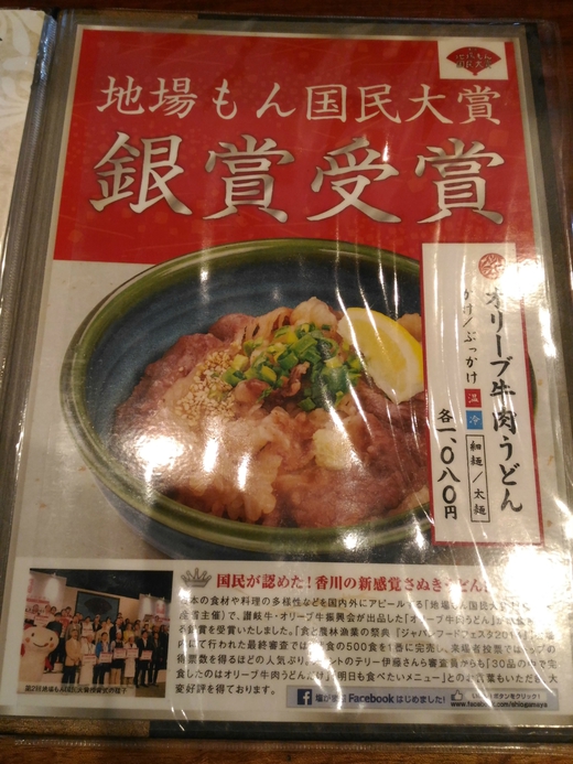 塩がま屋 骨付鳥定食(細麺) 宇多津 塩がま屋 骨付鳥定食(細麺) 宇多津