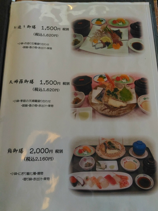 中津万象園 懐風亭 茶々御膳(爽) 丸亀 中津万象園 懐風亭 茶々御膳(爽) 丸亀