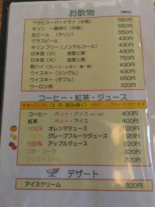 中津万象園 懐風亭 茶々御膳(爽) 丸亀 中津万象園 懐風亭 茶々御膳(爽) 丸亀