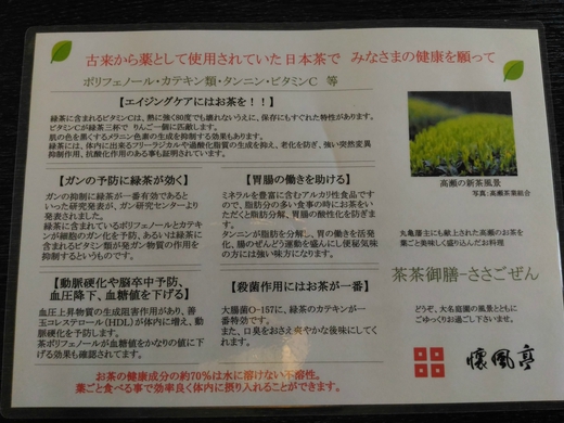 中津万象園 懐風亭 茶々御膳(爽) 丸亀 中津万象園 懐風亭 茶々御膳(爽) 丸亀