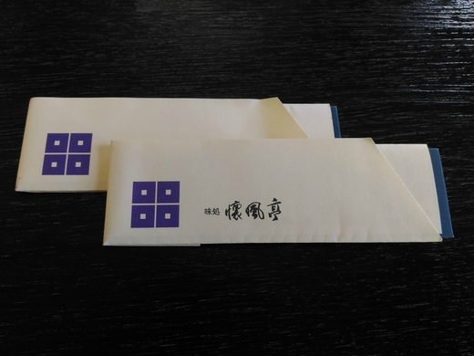 中津万象園 懐風亭 茶々御膳(爽) 丸亀 中津万象園 懐風亭 茶々御膳(爽) 丸亀