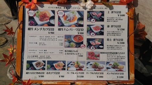ピコピコ精肉店 メンチカツ定食 高松 ピコピコ精肉店 メンチカツ定食 高松