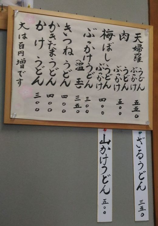 おめん ざるうどん 丸亀 おめん ざるうどん 丸亀