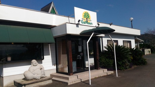 ガリーン 1ポンドハンバーグ 綾川 ガリーン 1ポンドハンバーグ 綾川