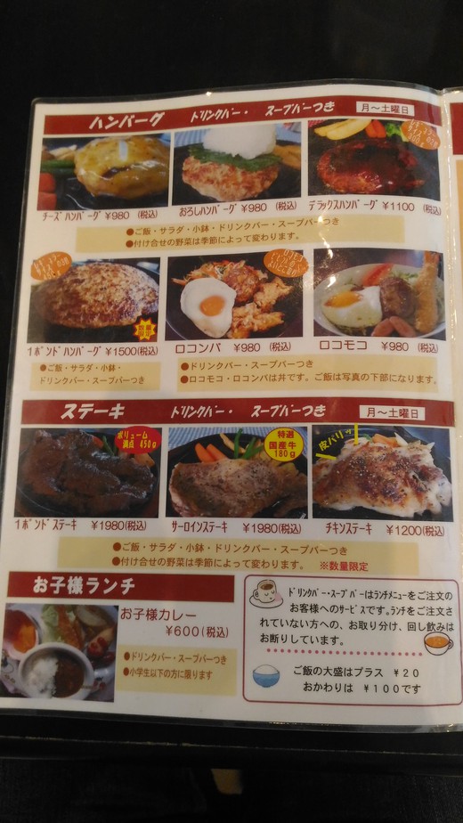 ガリーン 1ポンドハンバーグ 綾川 ガリーン 1ポンドハンバーグ 綾川