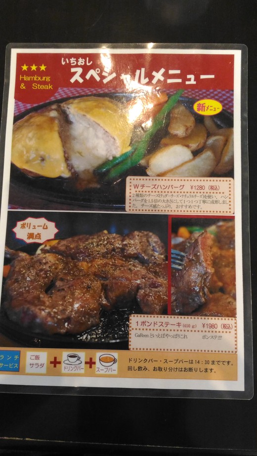 ガリーン 1ポンドハンバーグ 綾川 ガリーン 1ポンドハンバーグ 綾川