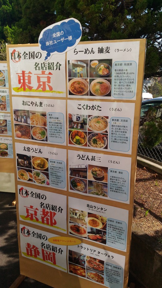 さぬきうどんタイムカプセル さぬきうどんタイムカプセル