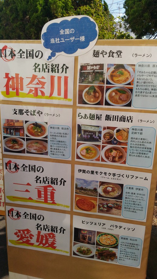 さぬきうどんタイムカプセル さぬきうどんタイムカプセル