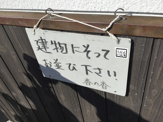 讃岐うどん味めぐり 讃岐うどん味めぐり