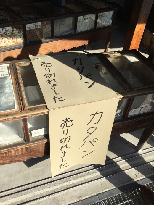 讃岐うどん味めぐり 讃岐うどん味めぐり