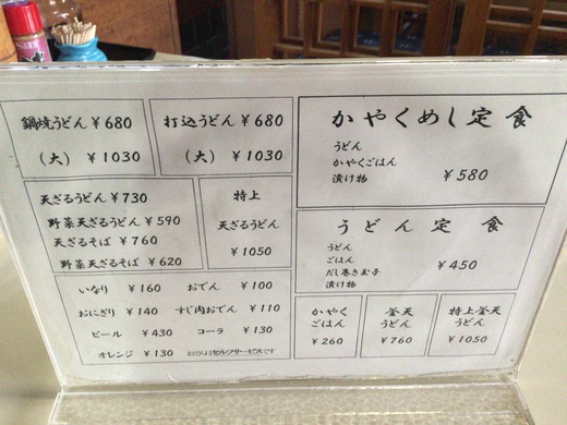さぬき一番南店 打ち込みうどん さぬき一番南店 打ち込みうどん