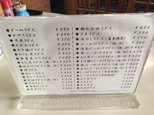 さぬき一番南店 打ち込みうどん さぬき一番南店 打ち込みうどん