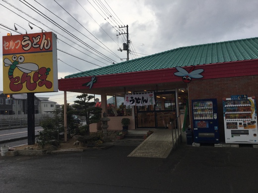 【移転】こだわり手打ちうどん山 ほかうどんネタ 【移転】こだわり手打ちうどん山 ほかうどんネタ