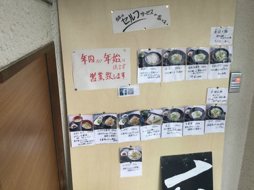 【移転】こだわり手打ちうどん山 ほかうどんネタ 【移転】こだわり手打ちうどん山 ほかうどんネタ