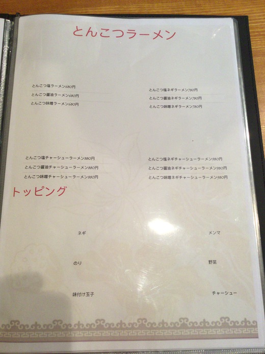 【新店】華香 カシワバータ麺 ライオン通り 【新店】華香 カシワバータ麺 ライオン通り
