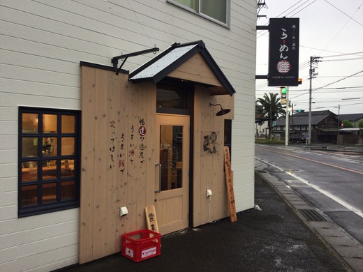 【新店】らーめん達 醤油ラーメン(小) 高松 【新店】らーめん達 醤油ラーメン(小) 高松