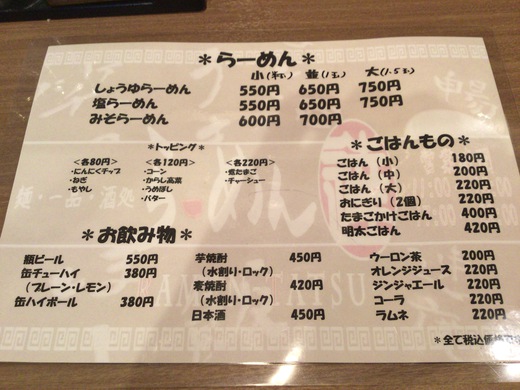【新店】らーめん達 醤油ラーメン(小) 高松 【新店】らーめん達 醤油ラーメン(小) 高松